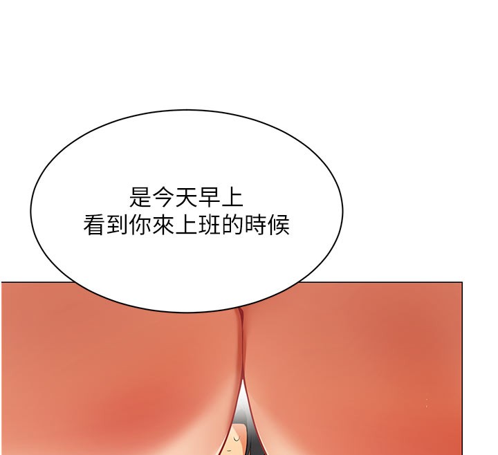 第8话-自不量力的女职员
