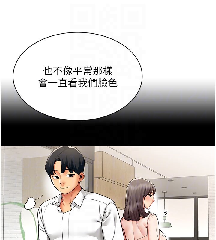 第8话-自不量力的女职员