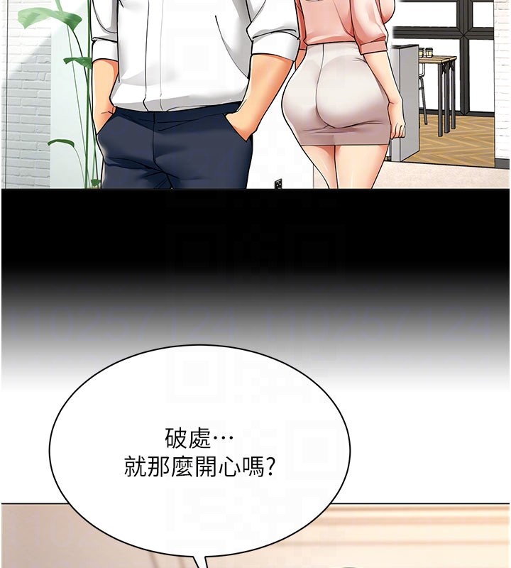 第8话-自不量力的女职员