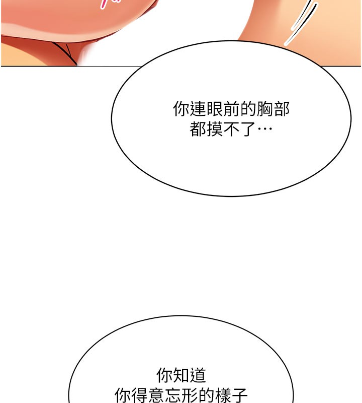 第8话-自不量力的女职员