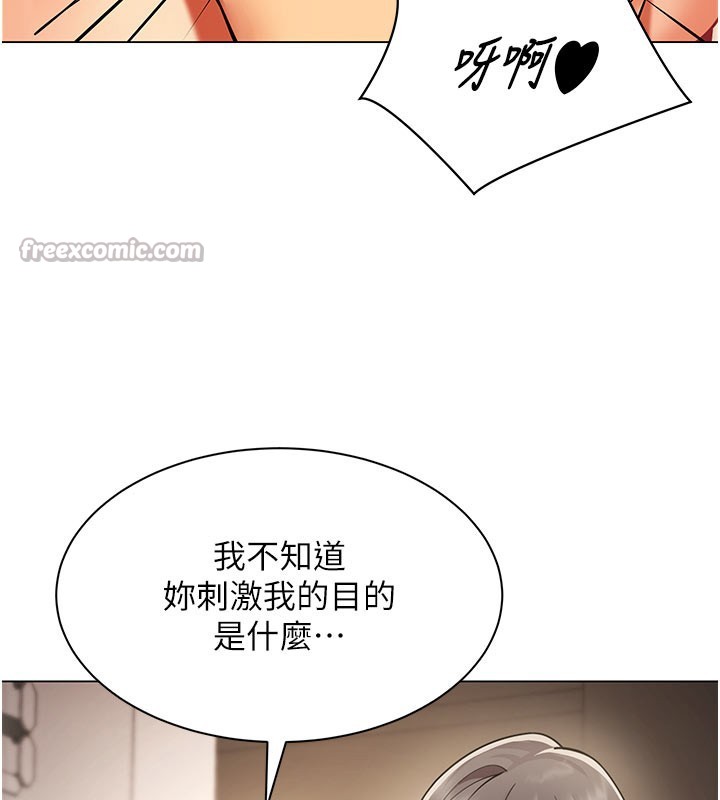 第8话-自不量力的女职员