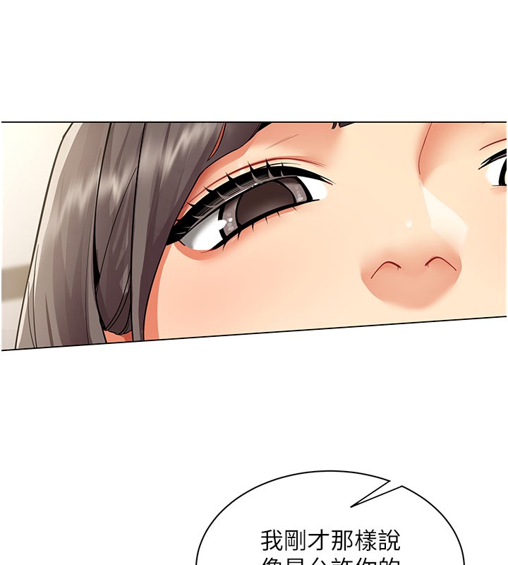第8话-自不量力的女职员