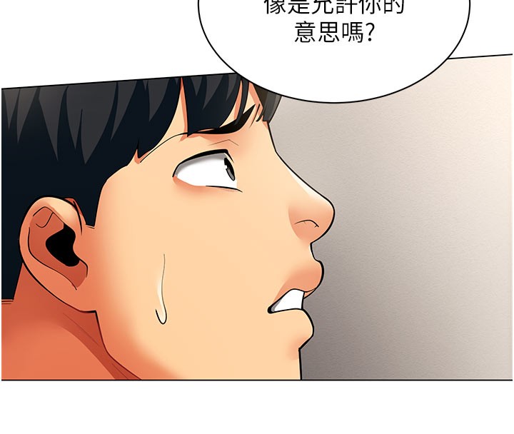 第8话-自不量力的女职员