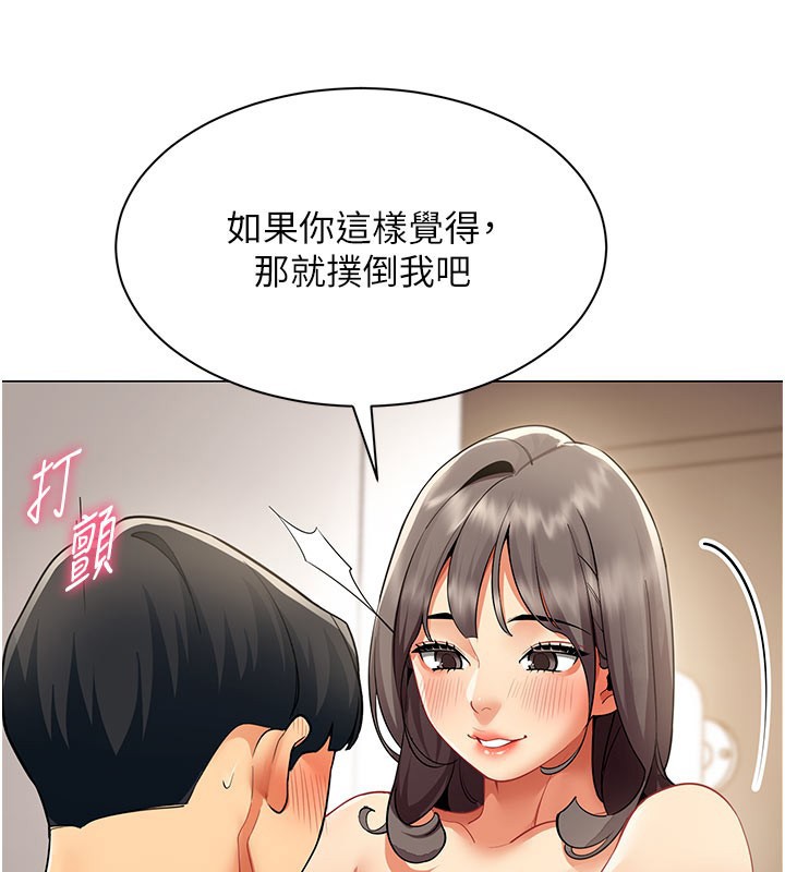 第8话-自不量力的女职员