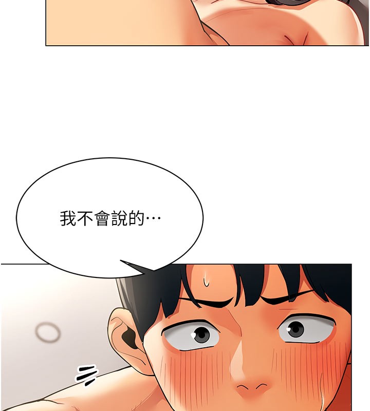 第8话-自不量力的女职员