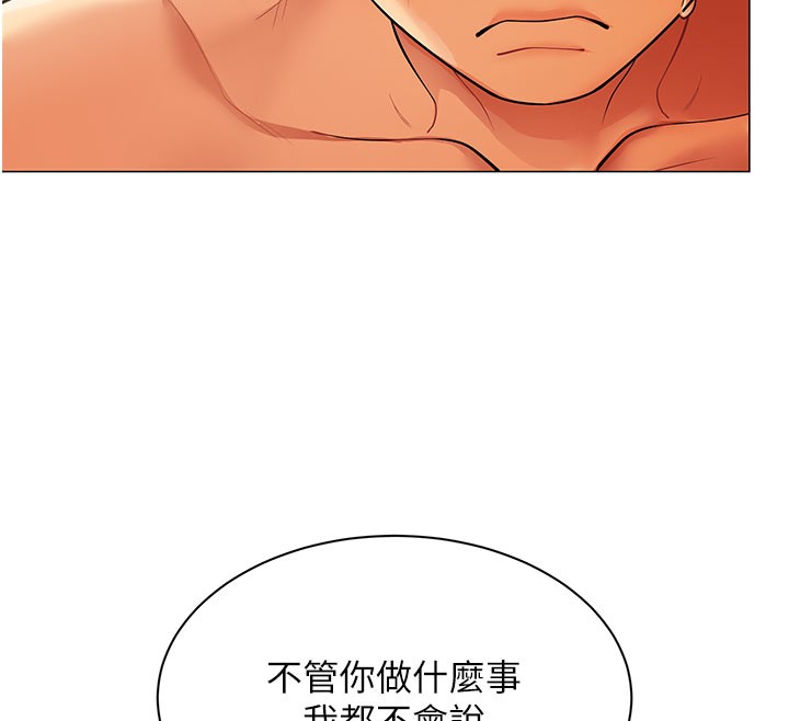第8话-自不量力的女职员