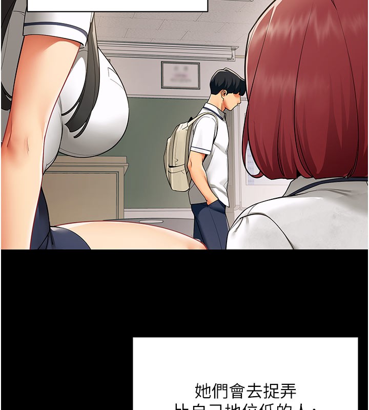 第8话-自不量力的女职员