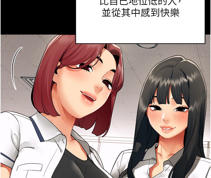 第8话-自不量力的女职员