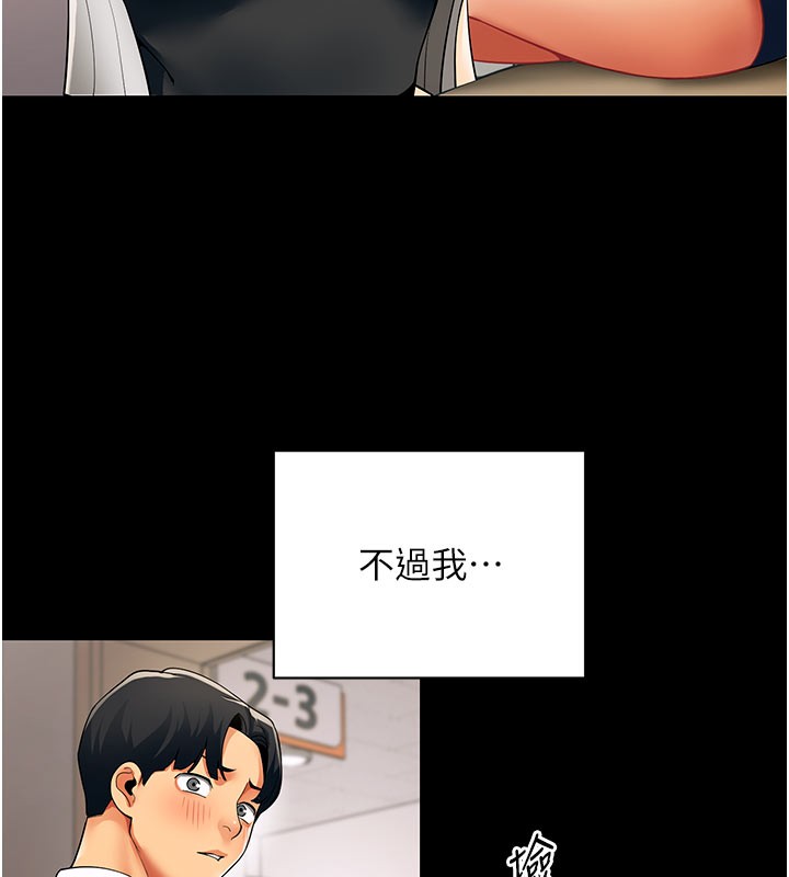 第8话-自不量力的女职员