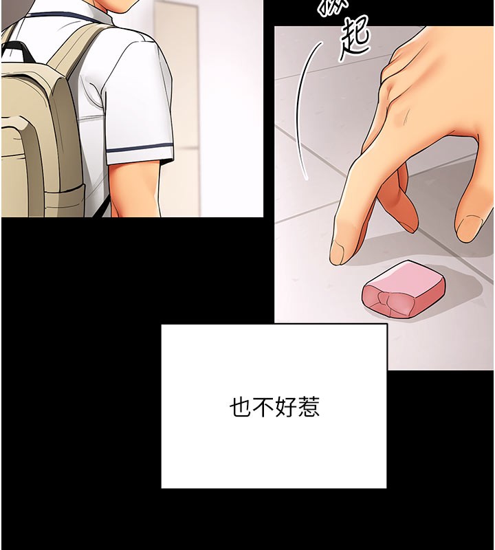 第8话-自不量力的女职员