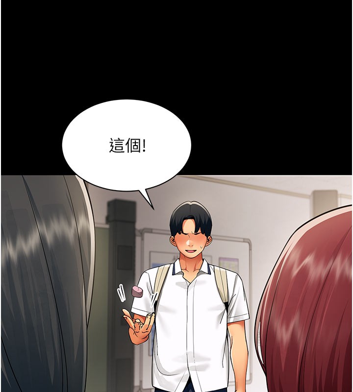 第8话-自不量力的女职员