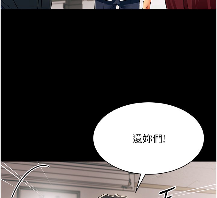 第8话-自不量力的女职员