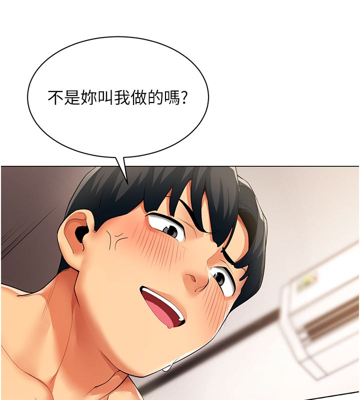 第8话-自不量力的女职员