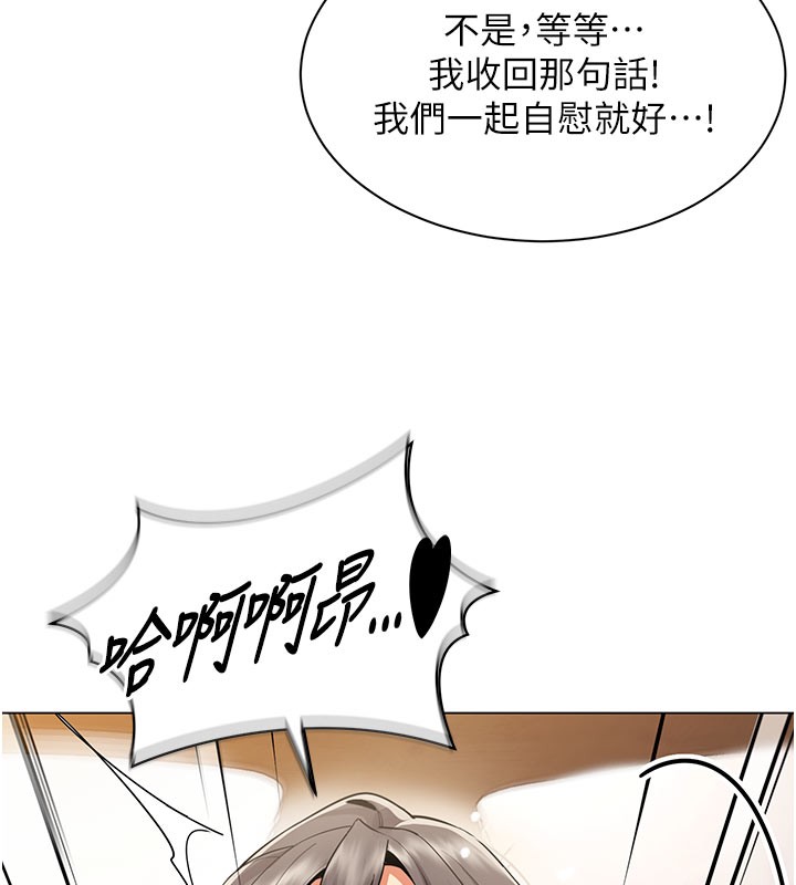 第8话-自不量力的女职员