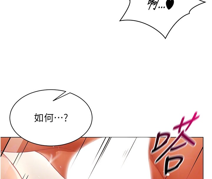 第8话-自不量力的女职员
