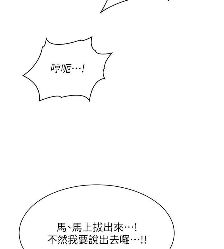 第8话-自不量力的女职员