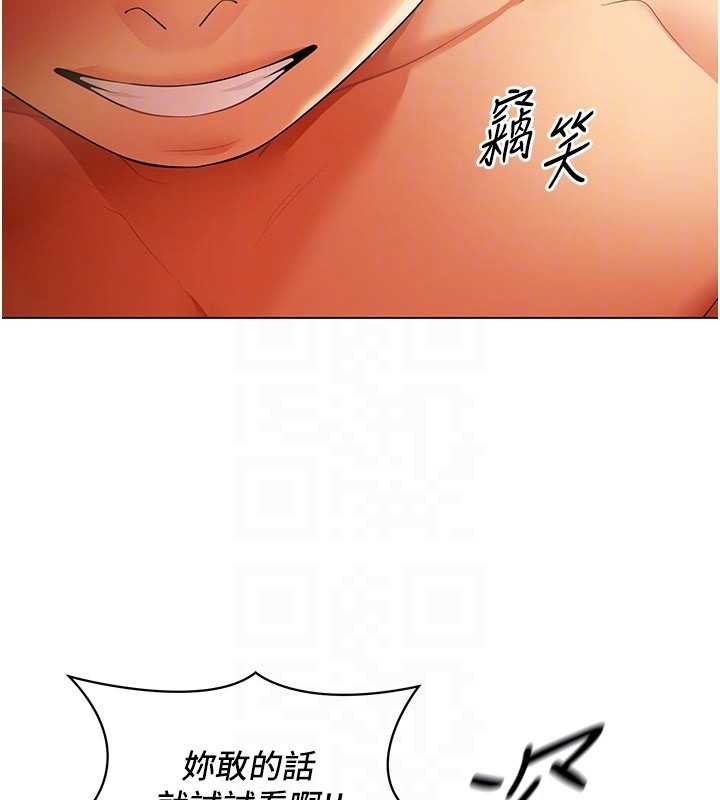 第8话-自不量力的女职员