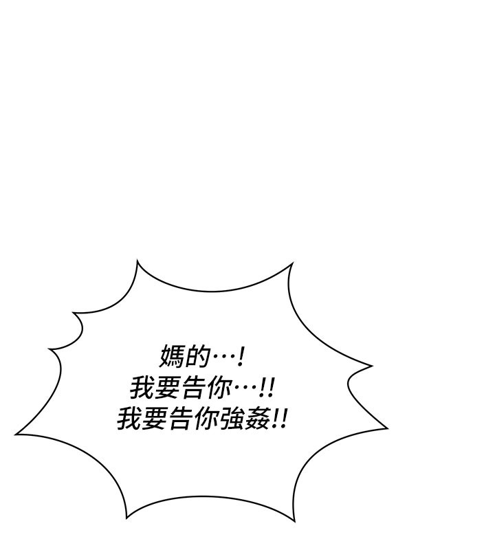 第8话-自不量力的女职员