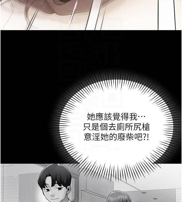 第8话-自不量力的女职员