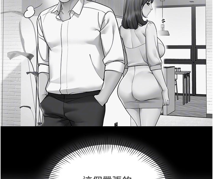 第8话-自不量力的女职员