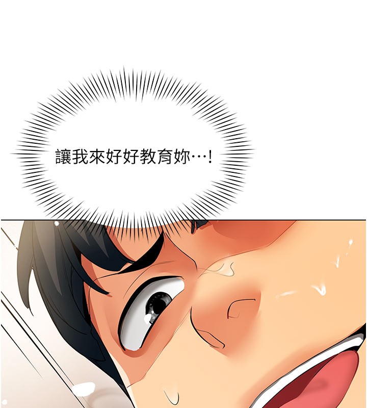 第8话-自不量力的女职员