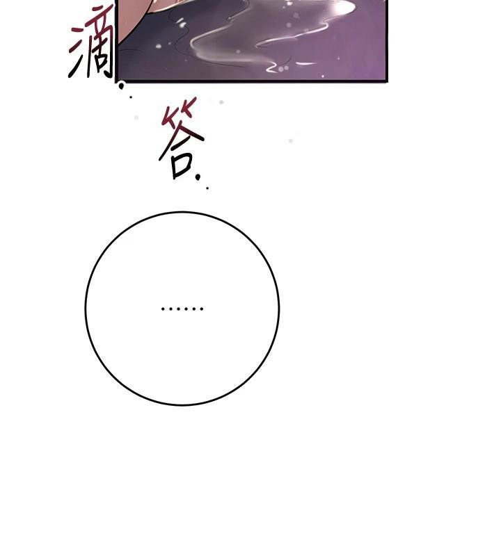 第85话-对彼此动了真心…