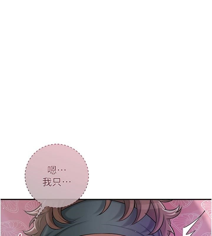 第85话-对彼此动了真心…