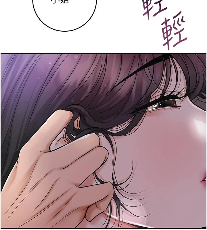 第85话-对彼此动了真心…