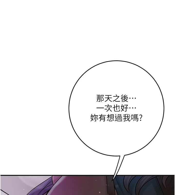 第85话-对彼此动了真心…