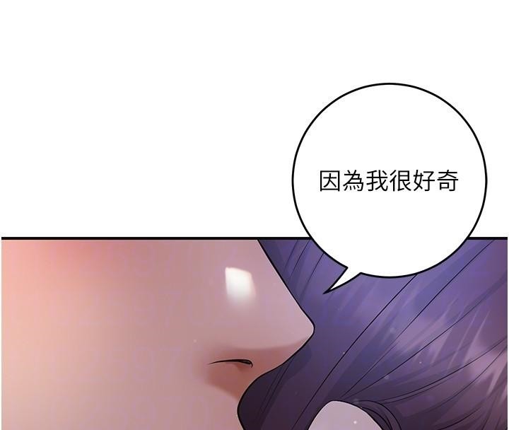 第85话-对彼此动了真心…