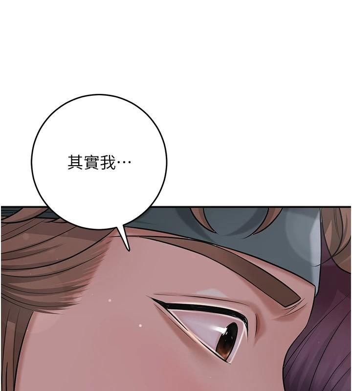 第85话-对彼此动了真心…