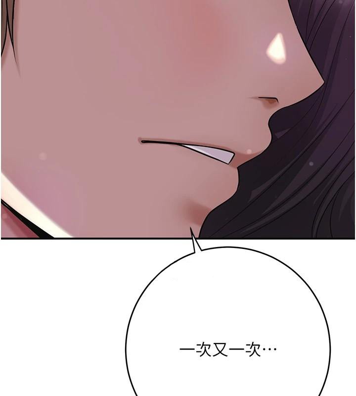 第85话-对彼此动了真心…
