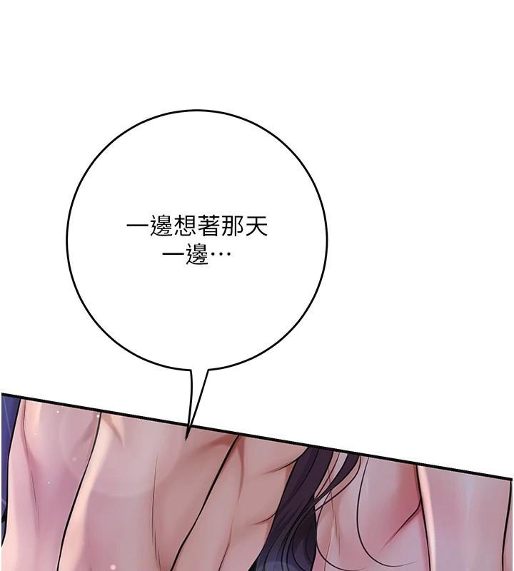 第85话-对彼此动了真心…