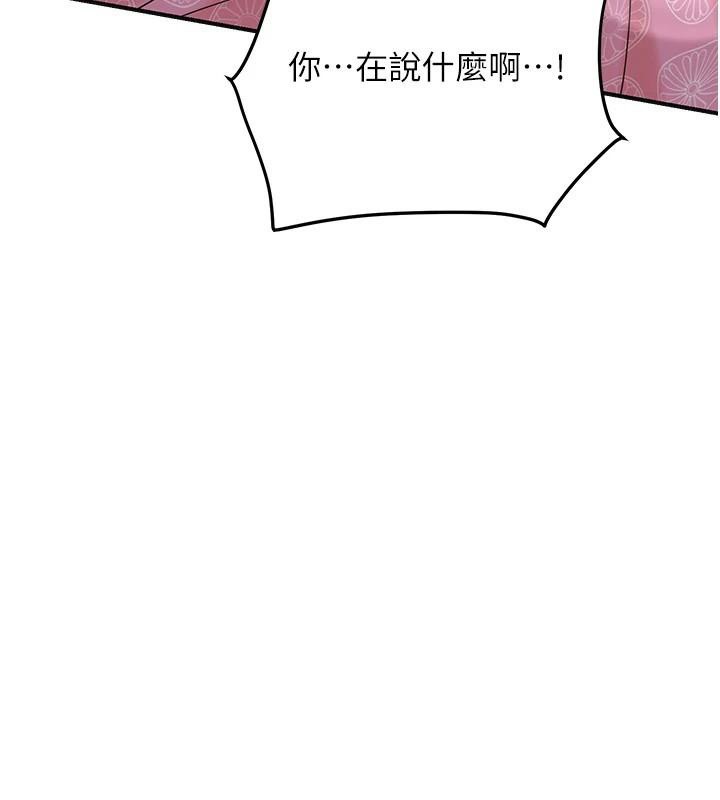 第85话-对彼此动了真心…