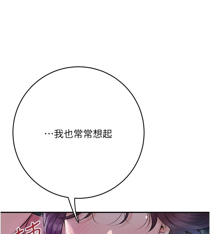 第85话-对彼此动了真心…