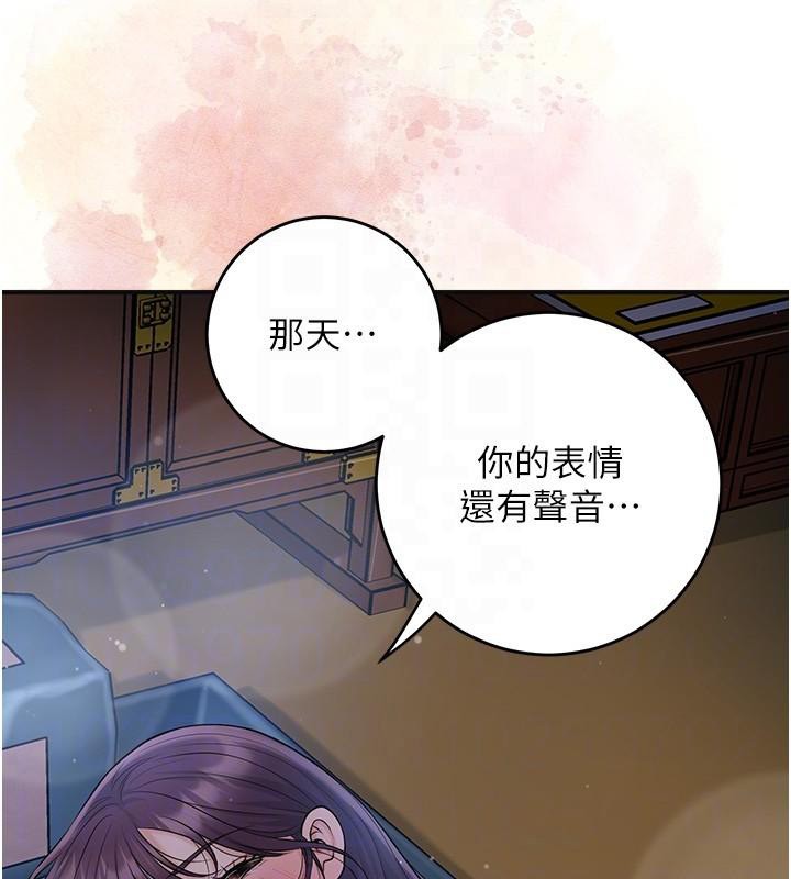 第85话-对彼此动了真心…