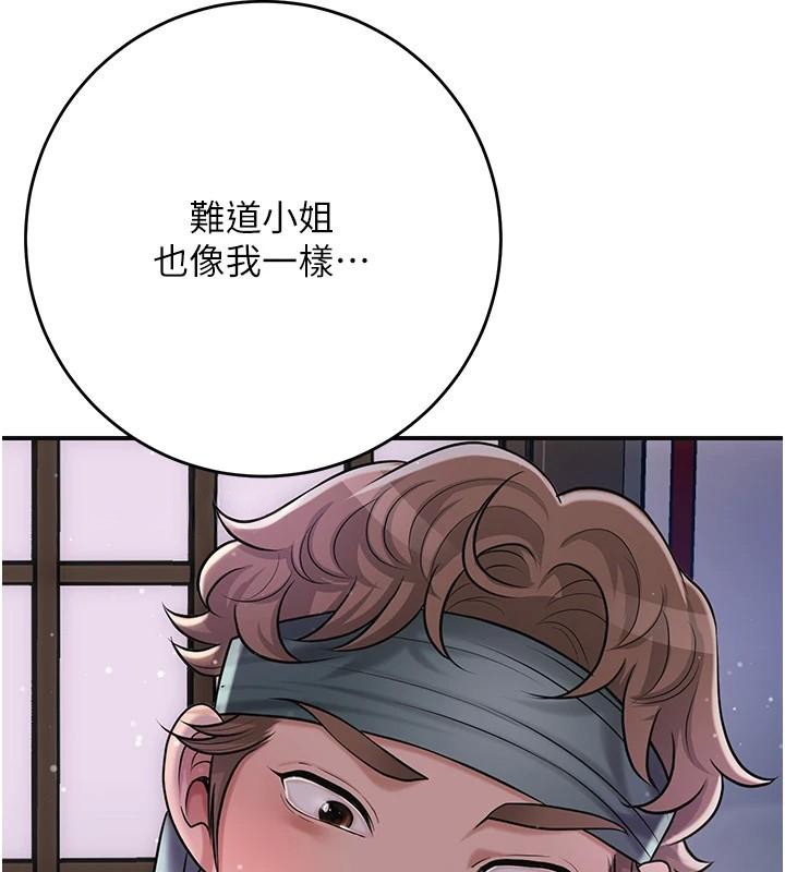 第85话-对彼此动了真心…