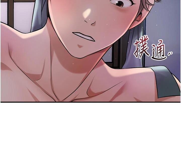 第85话-对彼此动了真心…