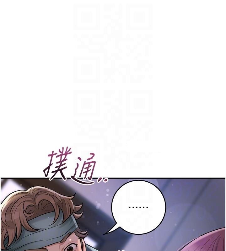 第85话-对彼此动了真心…