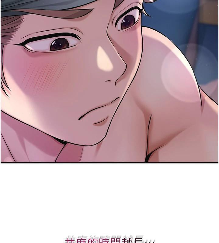 第85话-对彼此动了真心…