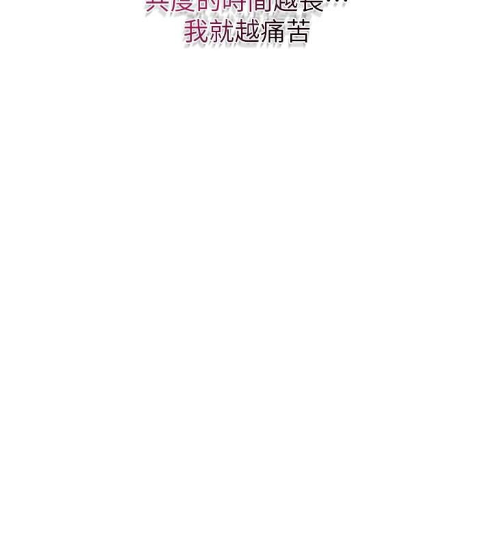 第85话-对彼此动了真心…