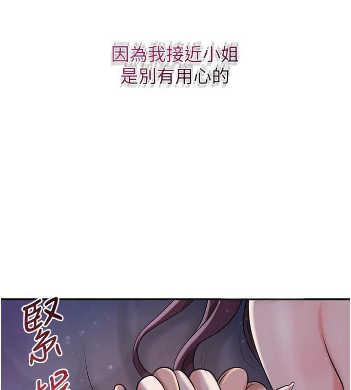 第85话-对彼此动了真心…
