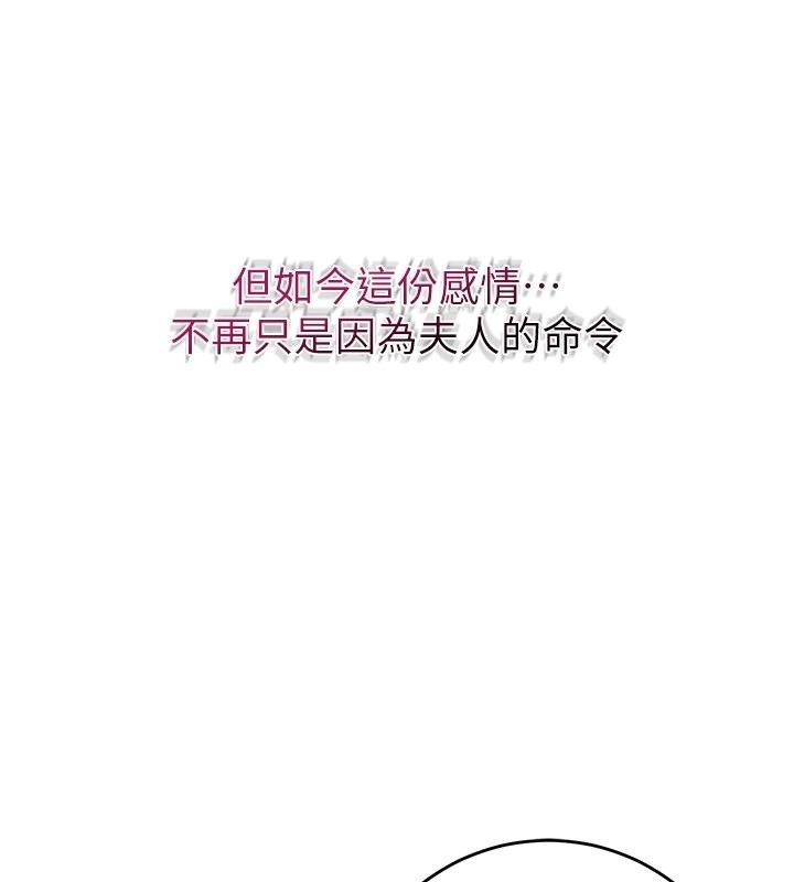 第85话-对彼此动了真心…