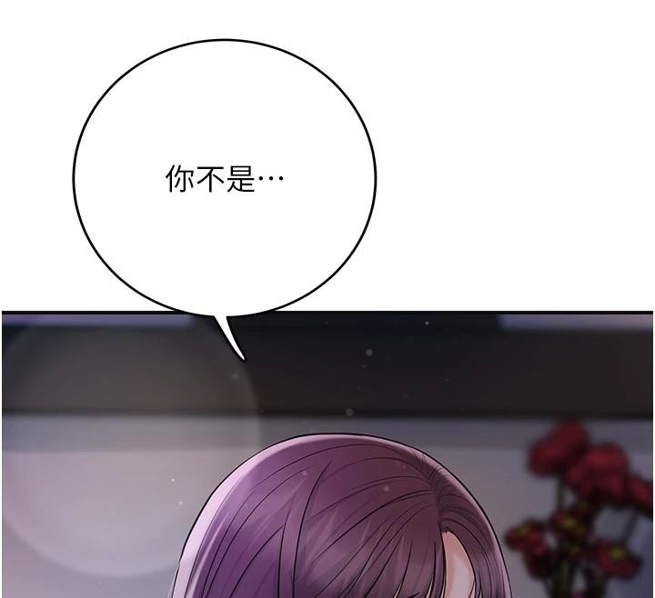 第85话-对彼此动了真心…