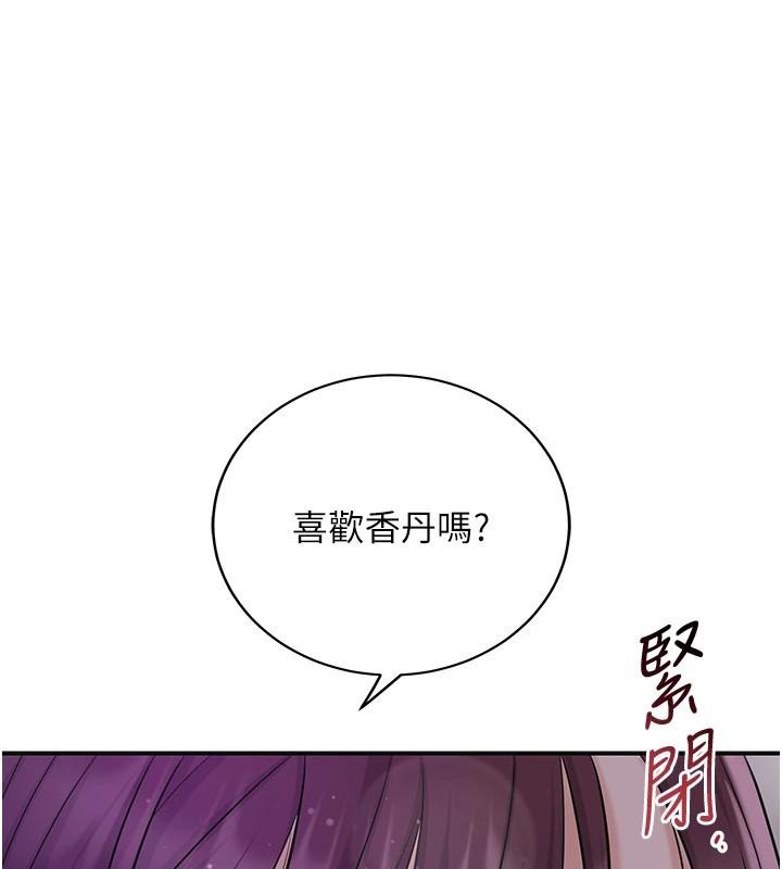 第85话-对彼此动了真心…