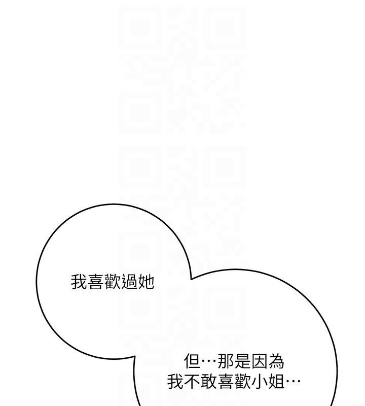 第85话-对彼此动了真心…