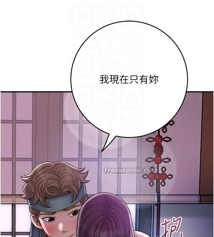 第85话-对彼此动了真心…