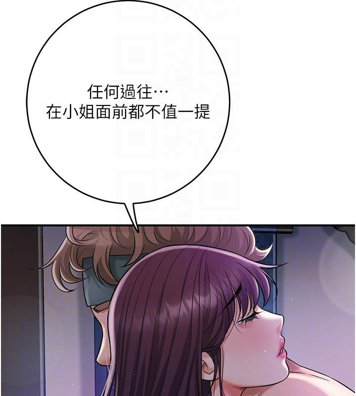 第85话-对彼此动了真心…