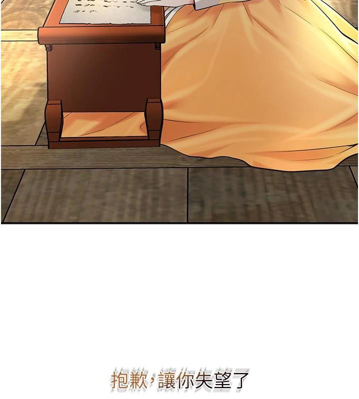 第85话-对彼此动了真心…