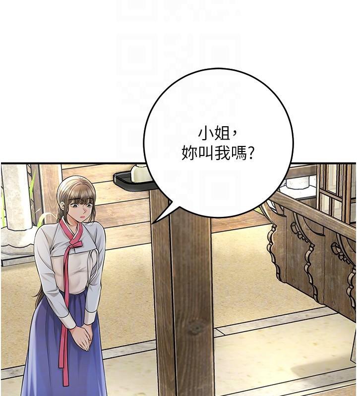 第85话-对彼此动了真心…